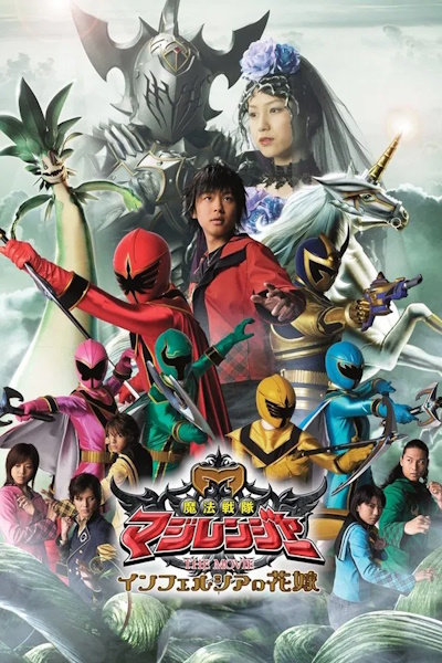 Mahou Sentai Magiranger the Movie The Bride of Infershia