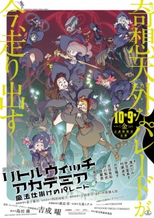 Little Witch Academia: Mahou Shikake no Parade [Audio: Eng]