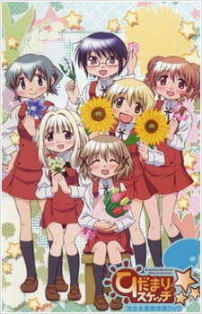 Hidamari Sketch x --- Specials [Sub: Eng]