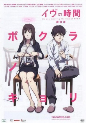 Eve no Jikan [Sub: Eng]