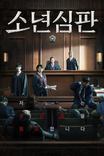 Juvenile Justice - Season 1