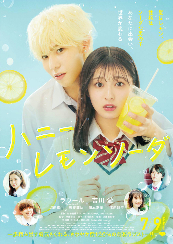 Honey Lemon Soda [Audio: Japanese]